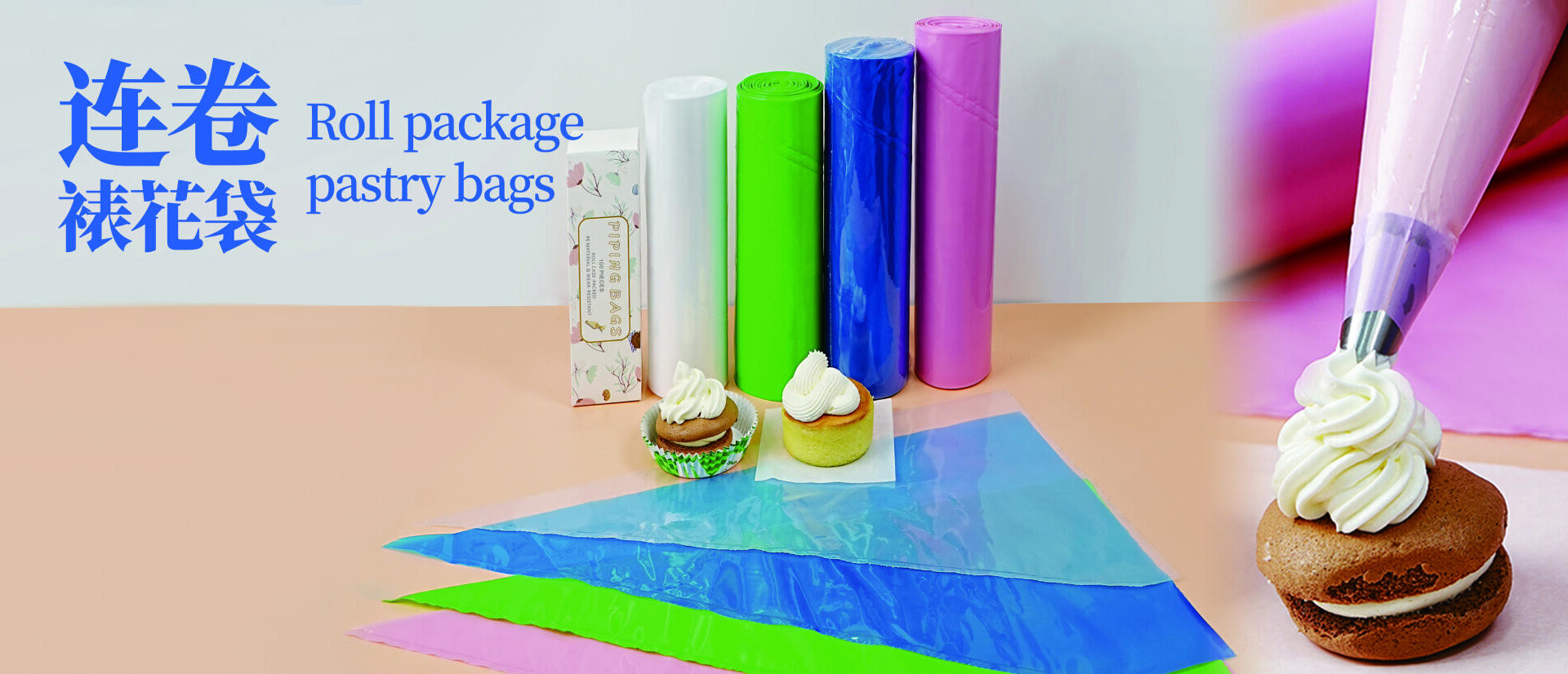 A display of colorful roll package pastry bags in pink, purple, blue, green, and clear, with a box, two decorated cupcakes, and a hand piping cream onto a macaron. Text says Roll package pastry bags in English and Chinese.