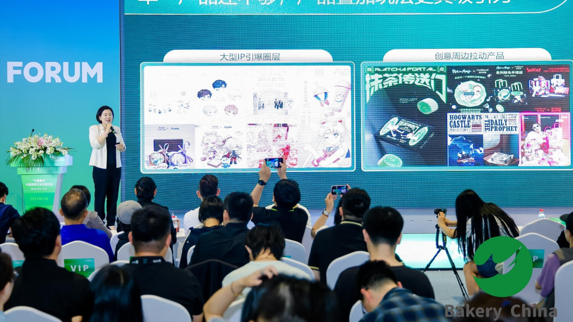 A woman speaks on stage at a conference, presenting slides with images and text to an audience seated in rows. The event backdrop displays FORUM and Bakery China. A flower arrangement decorates the podium.